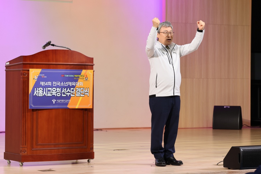 서울시교육청 정근식 교육감 ⓒ서울특별시교육청