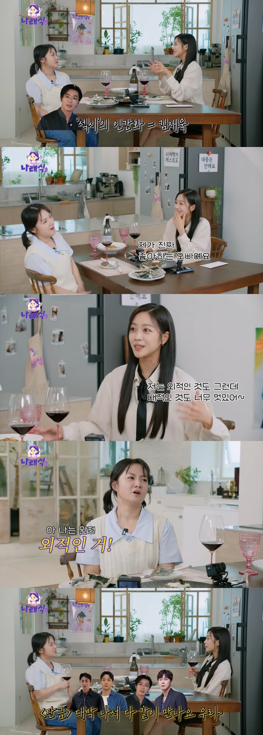 ▲ 출처|유튜브 '나래식' 캡처