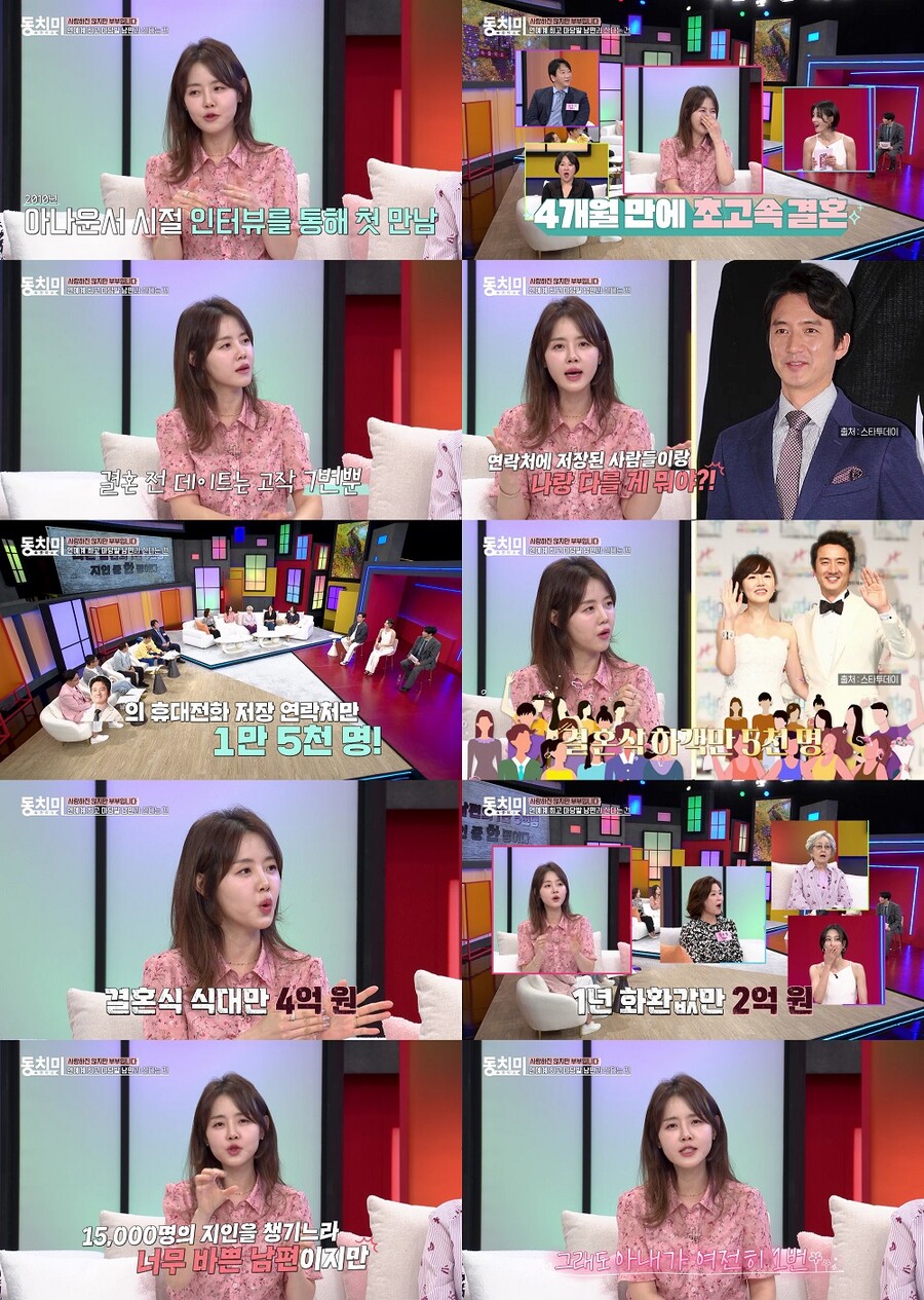 ▲ 이하정. 제공ㅣMBN