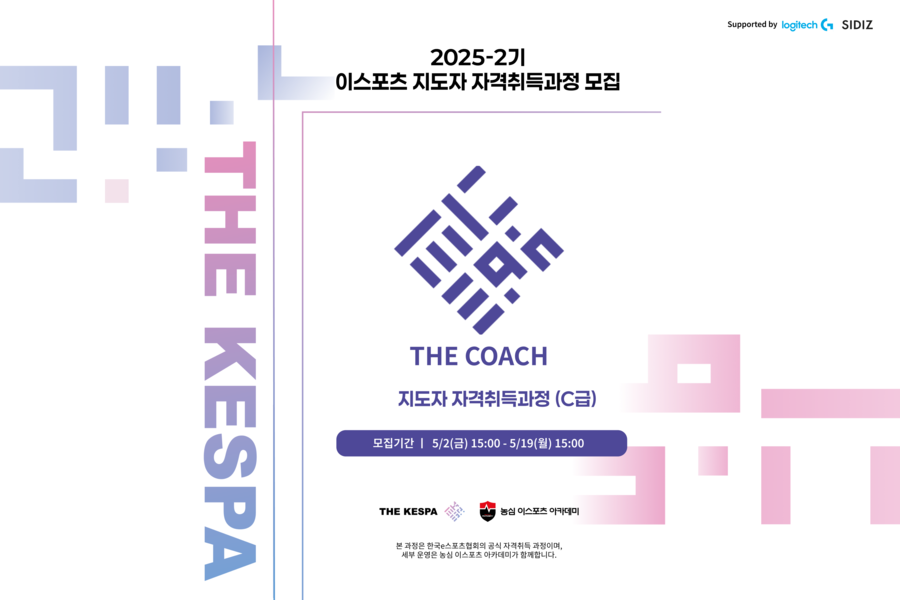 ▲ ⓒ한국e스포츠협회