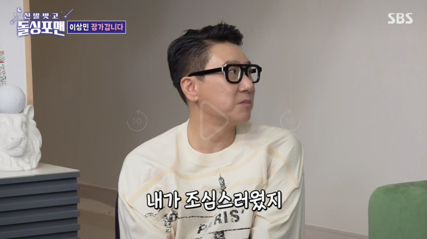 ▲ 사진 | '돌싱포맨'