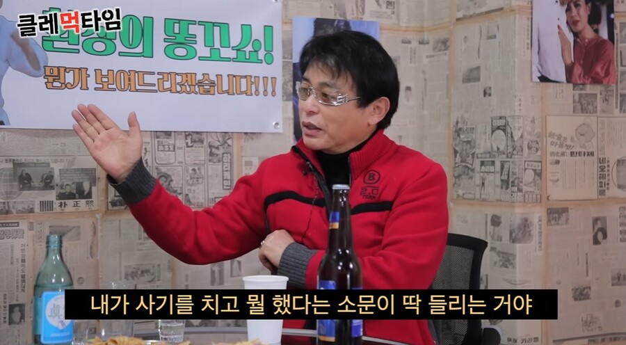 ▲ 박은수. 출처| 유튜브 채널 클레먹타임 캡처