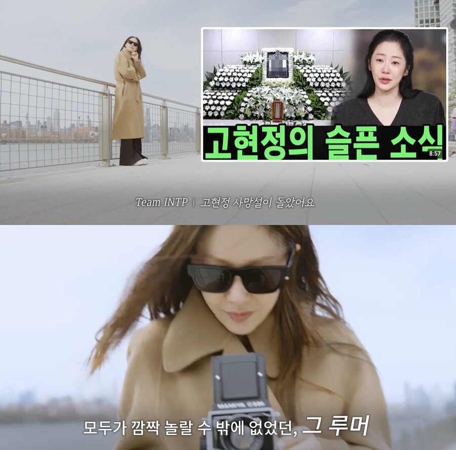 ▲ 고현정. 출처| 고현정 유튜브 캡처