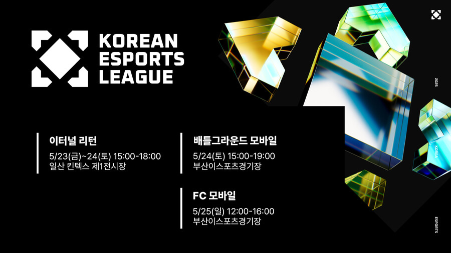 ⓒ 한국e스포츠협회