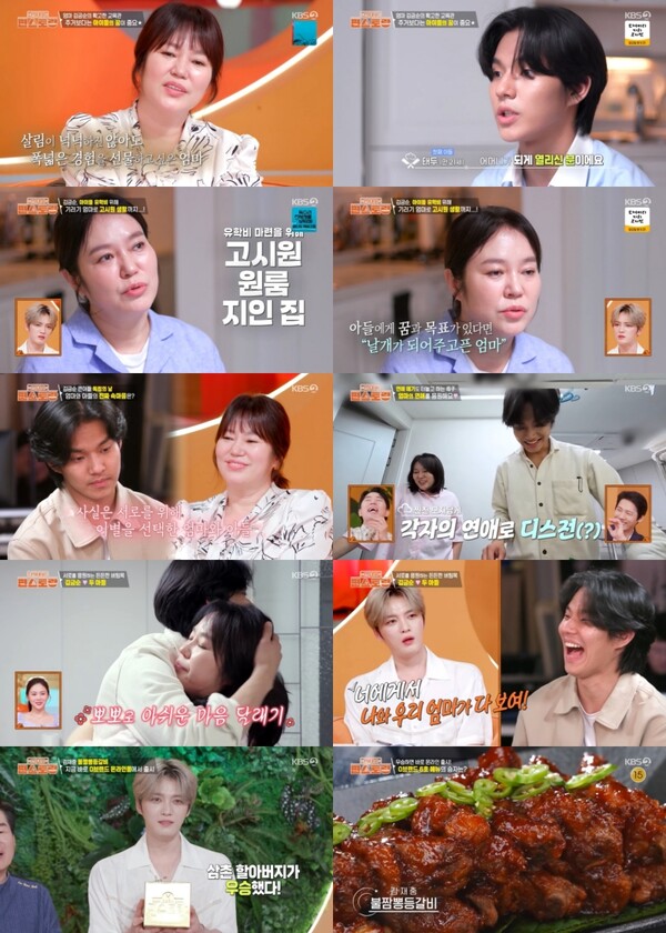 ▲ 1일 방송된 '편스토랑'에서 배우 김금순이 출연해 자녀 교육관을 들려줬다. 방송화면 캡처