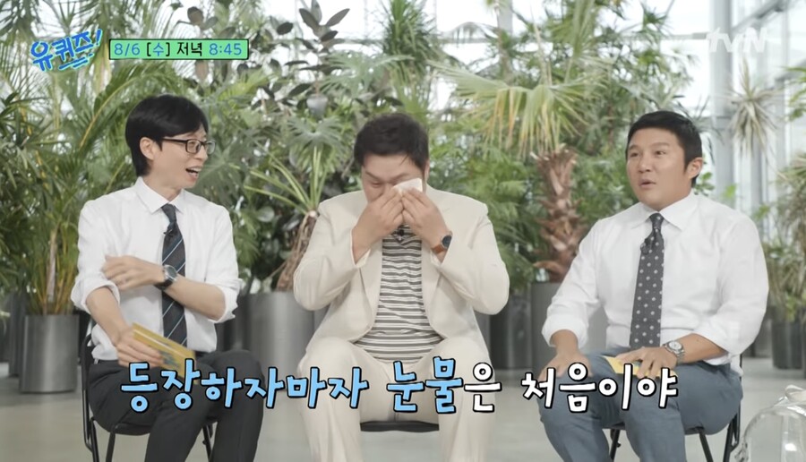 ▲ 유재석, 윤경호, 조세호(왼쪽부터). 출처| tvN '유퀴즈' 예고편 캡처