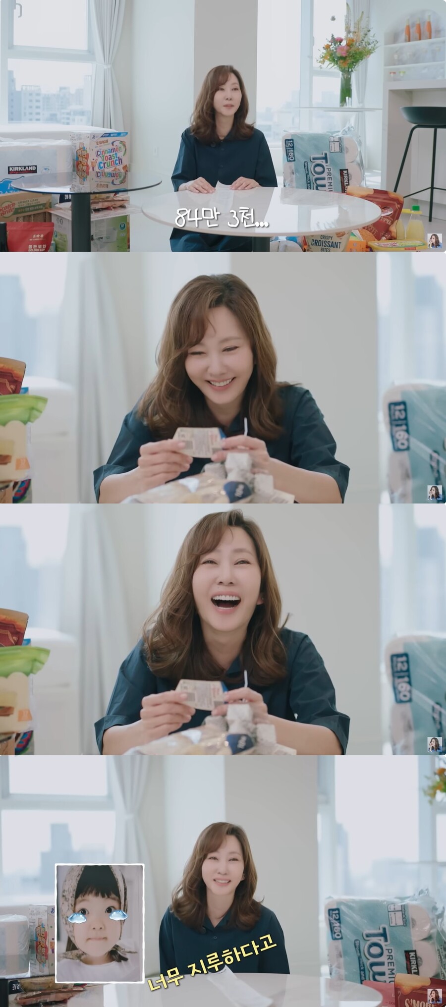 ▲ 출처|유튜브 김남주 캡처