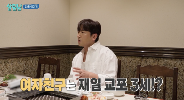 ▲ 이민우. 출처| '살림남' 예고편 캡처