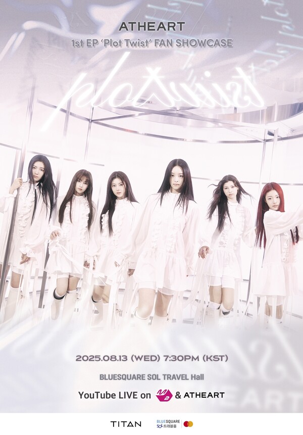 ▲ 앳하트가 오는 13일 데뷔앨범 '플롯 트위스트' 쇼케이스를 갖는다. 제공|타이탄 콘텐츠