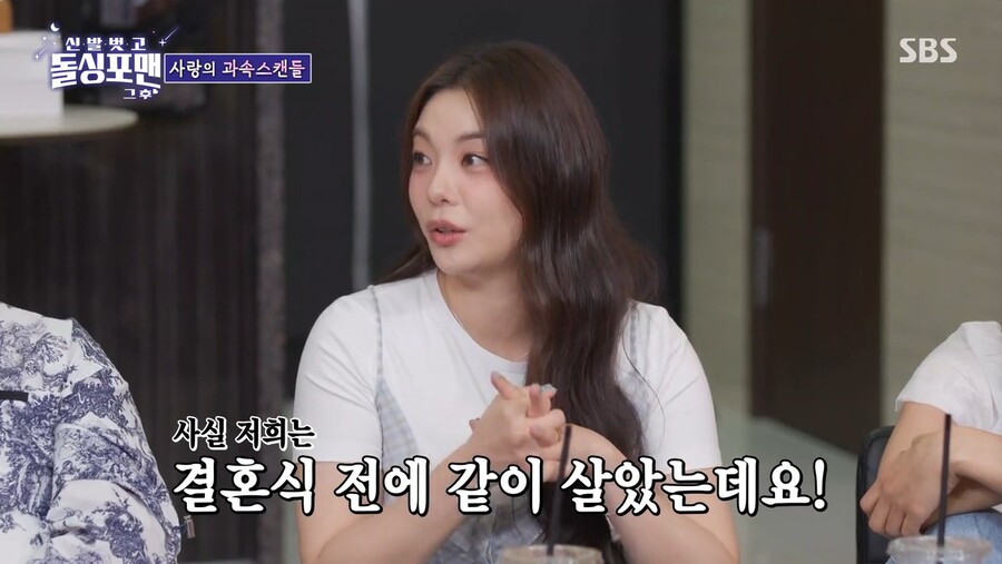 ▲ 에일리. 출처|SBS '신발벗고 돌싱포맨'