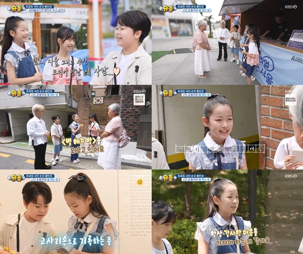 ▲ 13일 방송된 '슈퍼맨이 돌아왔다'에 출연해 윤동주의 삶을 되짚어 본 이수연. 방송화면 캡처