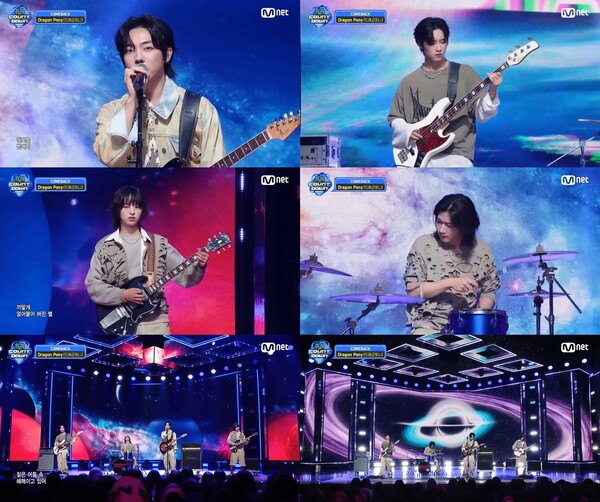 ▲ 14일 방송된 '엠카운트다운'에 출연해 '지구소년' 무대를 선사한 드래곤밴드. 방송화면 캡처