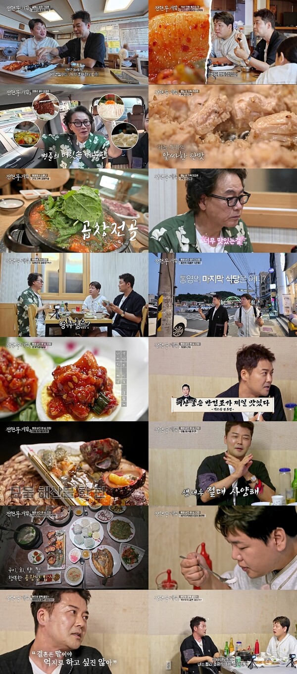 ▲ 15일 방송된 '전현무계획2' 장면들. 제공|MBN·채널S
