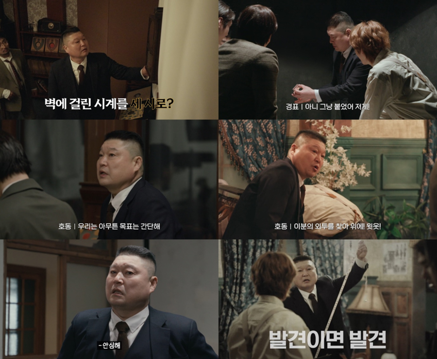 ▲ 강호동. 제공| 대탈출: 더 스토리 방송 캡처