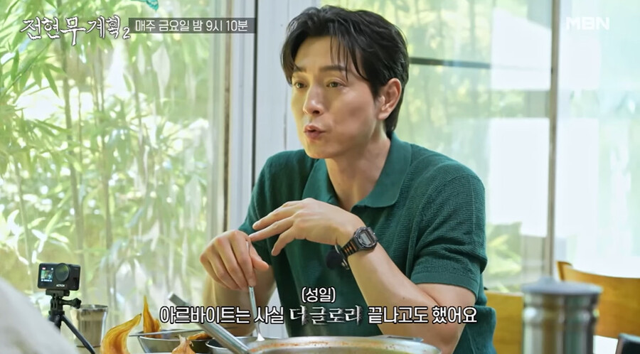 ▲ 정성일. 출처| 전현무계획2 선공개 영상