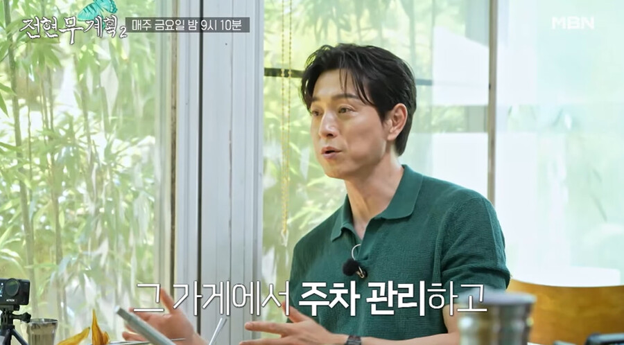 ▲ 정성일. 출처| 전현무계획2 선공개 영상