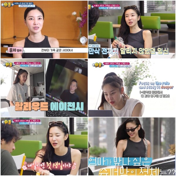 ▲ 20일 방송된 KBS2 '슈퍼맨이 돌아왔다'에 출연한 김윤지. 제공|방송화면 캡처