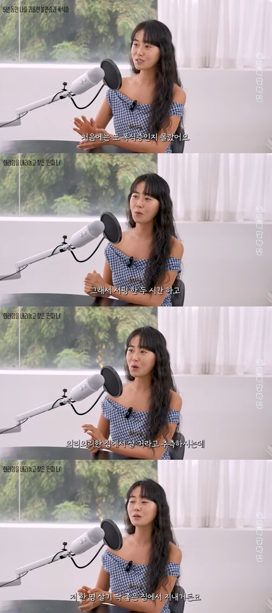 ▲ 출처|유튜브채널 'Ch. 염미솔' 캡처