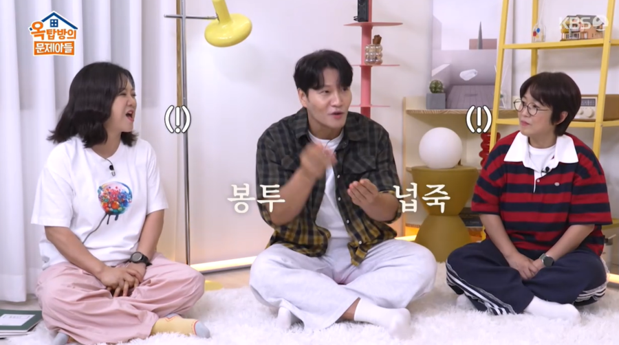 ▲ 사진 | '옥탑방의 문제아들' 방송화면