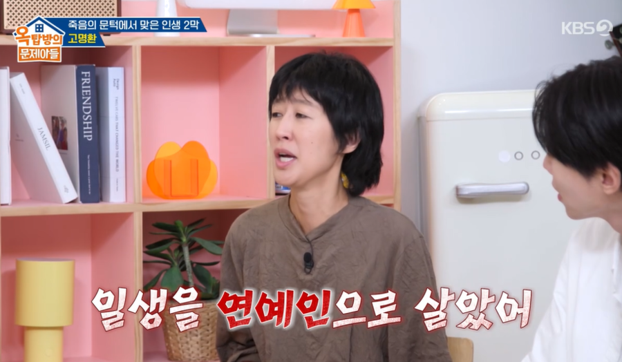 ▲ 사진 | '옥문아' 방송화면