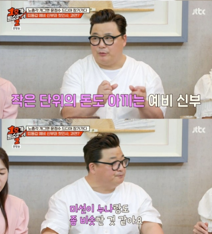 ▲ 사진 | '1호가 될 순 없어' 방송화면