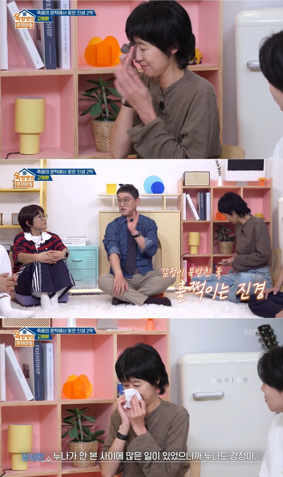 ▲ 출처|KBS2 '옥탑방의 문제아들' 캡처