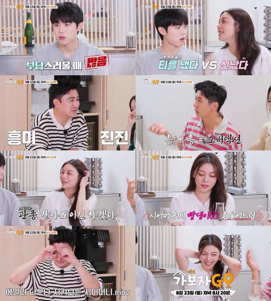 ▲ 에일리 최시훈. 제공ㅣMBN