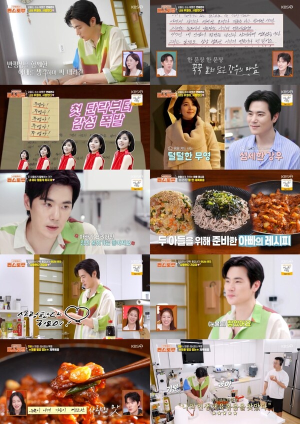 ▲ 22일 방송된 '편스토랑'에 김강우가 출연한 모습. 여성 시청자들 마음을 사로잡은 순정셰프 김강우의 이야기는 앞으로도 매주 금요일 오후 8시 30분 방송되는 KBS2 ‘신상출시 편스토랑’에서 공개된다. 제공|KBS