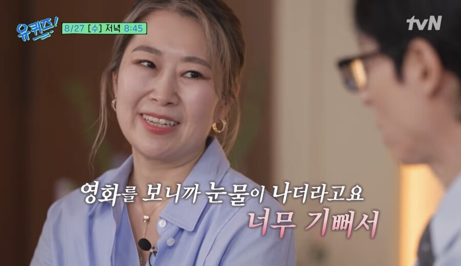 ▲ 매기 강 감독. 출처| '유퀴즈' 예고편 캡처