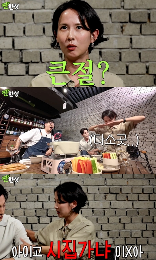 ▲ 출처| 유튜브 채널 '짠한형 신동엽' 캡처