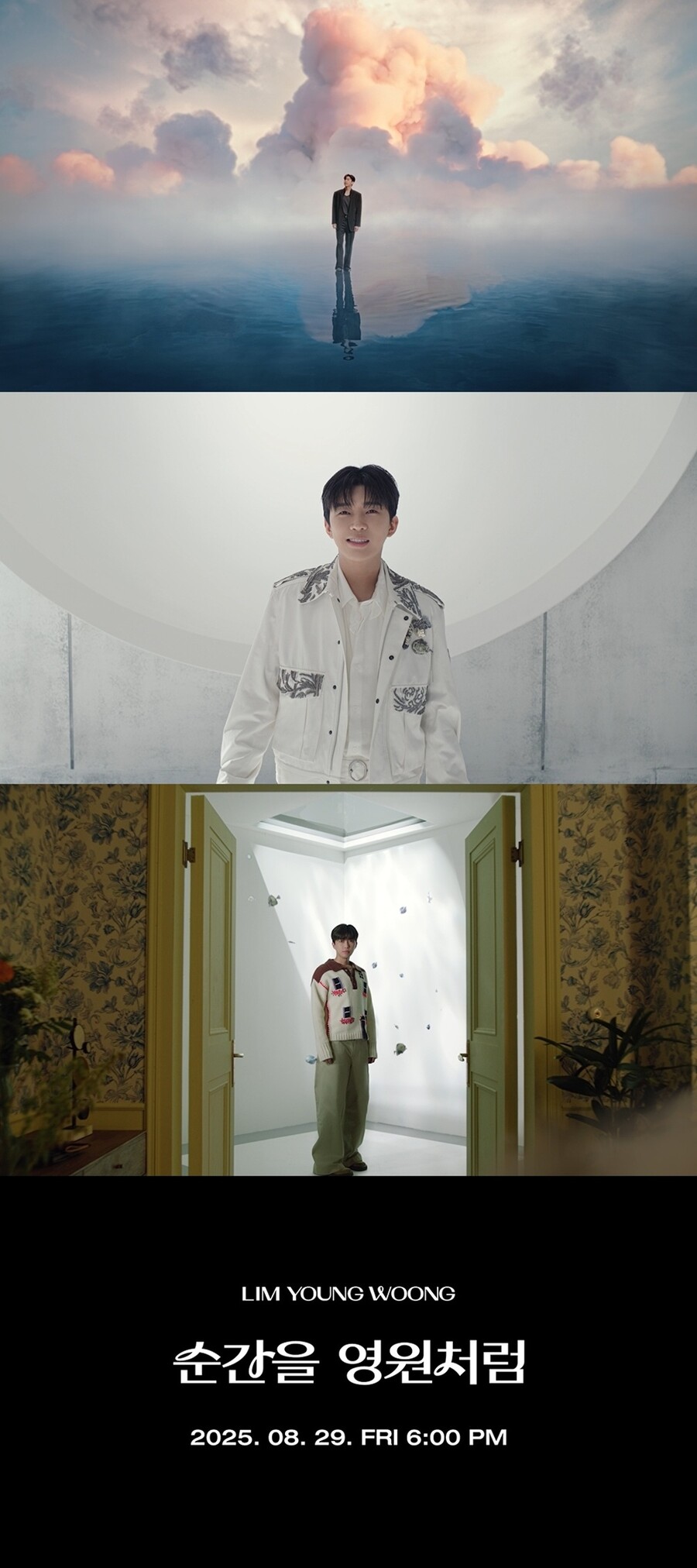 ▲ 임영웅. 제공| 물고기뮤직