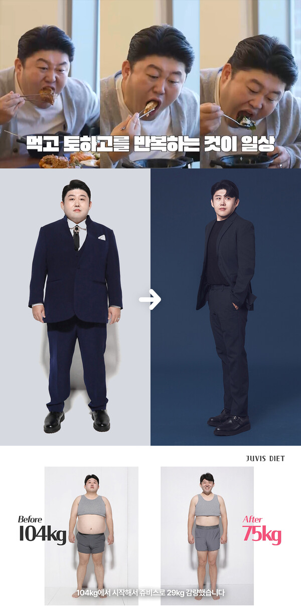 ▲ 안세권이 29kg 감량하기 전후 사진들. 제공|쥬비스다이어트