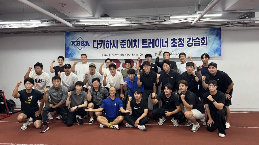 ▲ 다카하시 준이치 트레이너 강습회 단체 사진. ⓒ KBSA