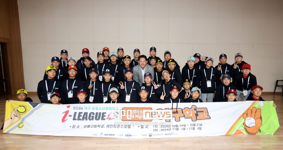 ▲  2024 i리그 엄마와 함께 배우는 야구교실 ⓒ곽혜미 기자