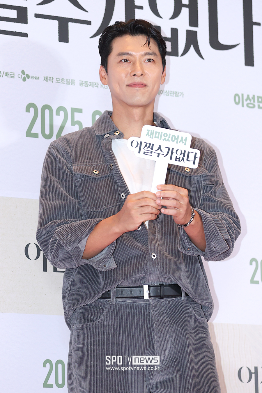 ▲ 현빈 ⓒ곽혜미 기자