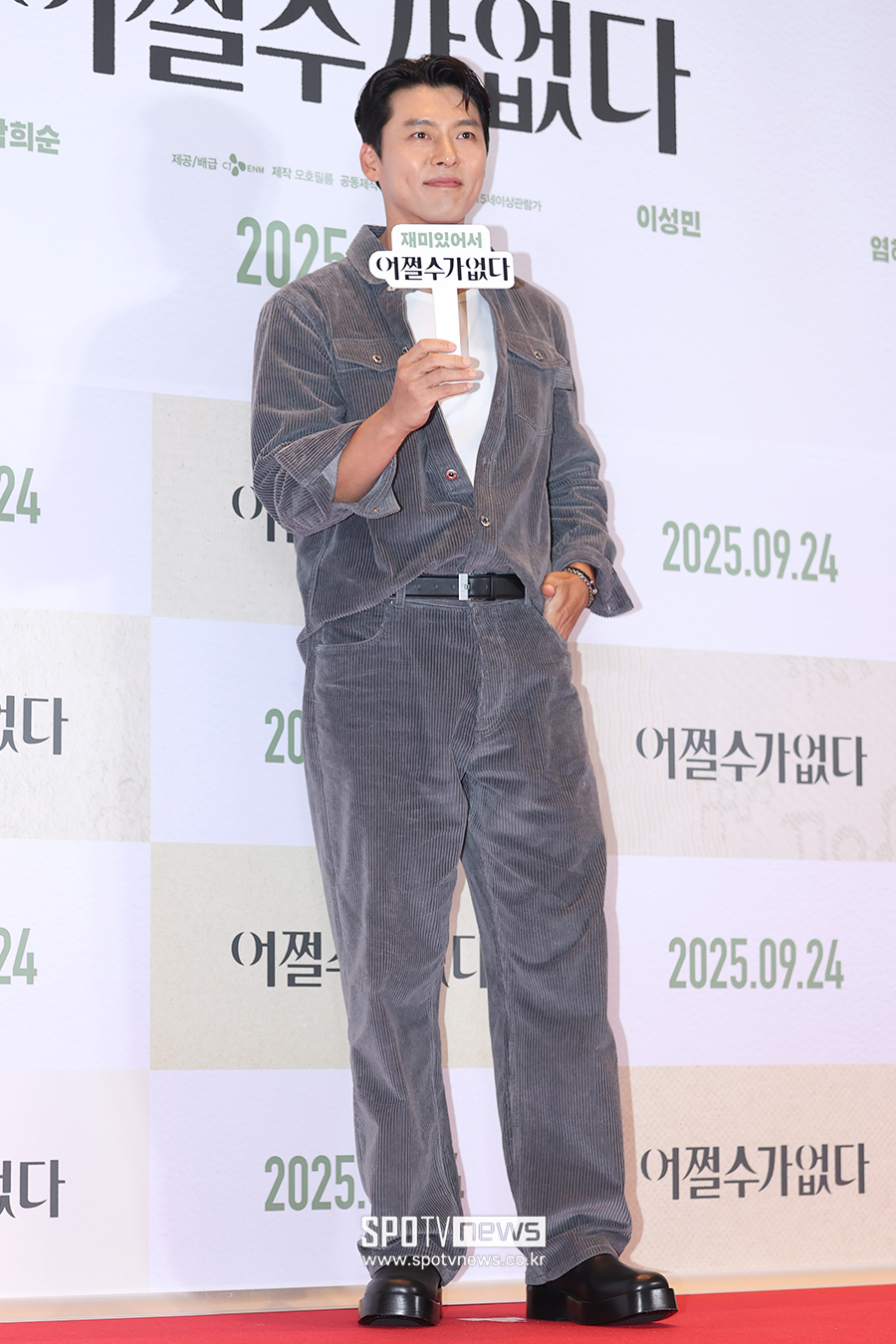 ▲ 현빈 ⓒ곽혜미 기자