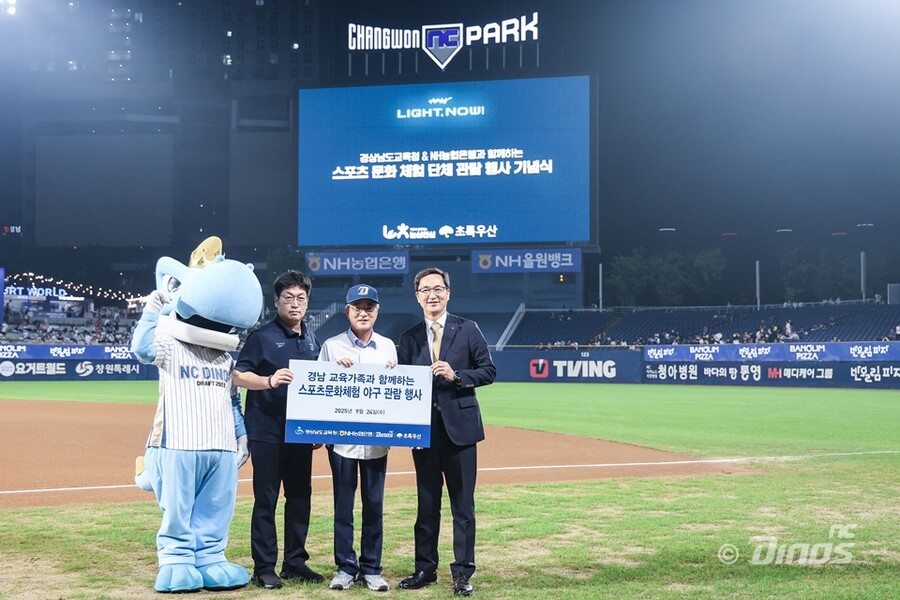 ▲ 왼쪽부터 NC 마스코트 단디, 손성욱 NC 다이노스 경영본부장, 박종훈 경상남도교육청 교육감, 조청래 NH농협은행 경남본부장 ⓒ NC 다이노스