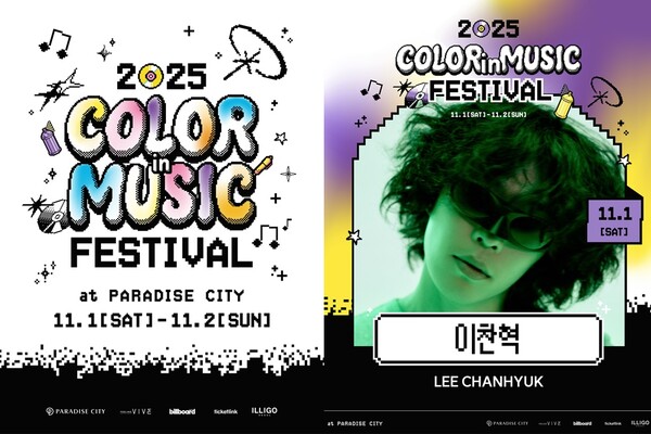 ▲ 이찬혁이 11월 열리는 '2025 컬러 인 뮤직 페스티벌' 무대에 오른다. 제공|빌보드코리아, 필링바이브