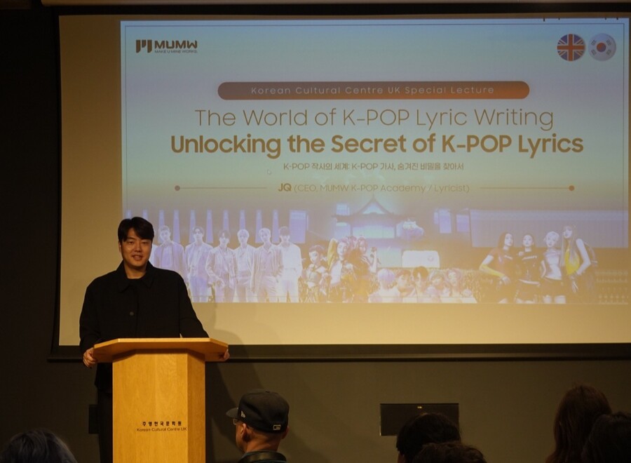 ▲ JQ. 제공| MUMW