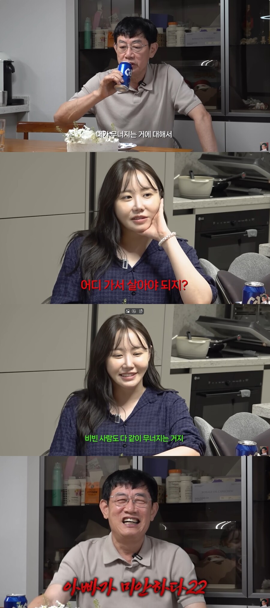 ▲ 출처|유튜브 갓경규 캡처