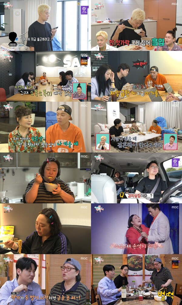 ▲ 27일 방송된 MBC 예능 프로그램 ‘전지적 참견 시점’에 강남과 박준면이 출연했다. 방송화면 캡처