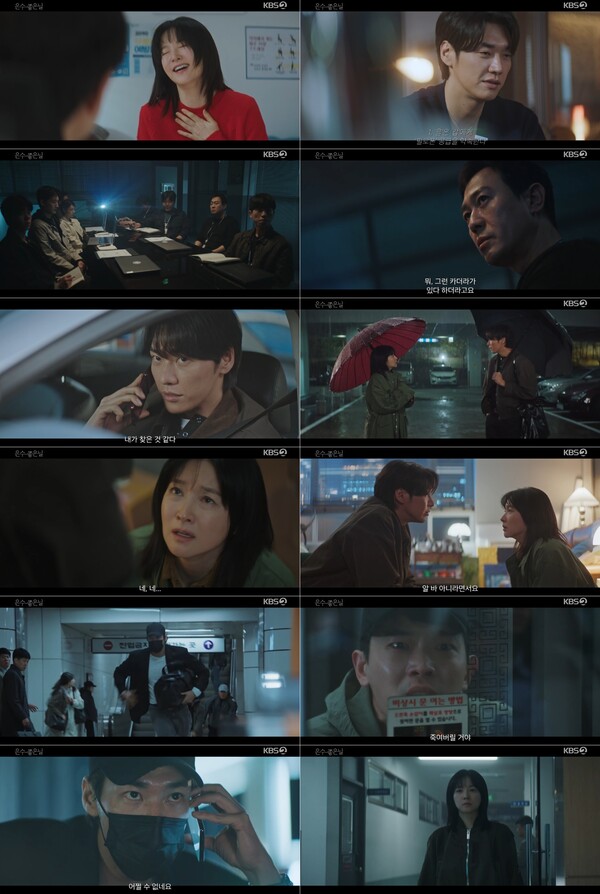 ▲ 27일 방송된 KBS2 토일 미니시리즈 '은수 좋은 날' 장면들. 방송화면 캡처