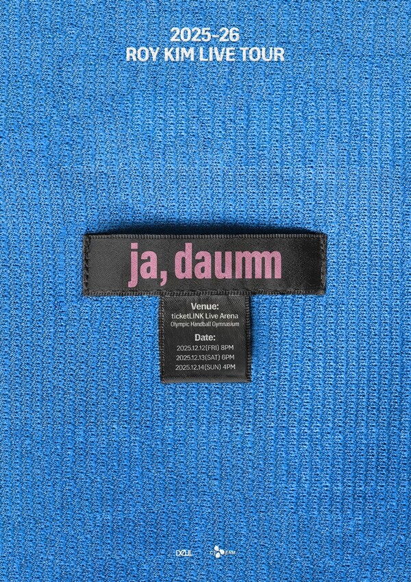 ▲ 로이킴 콘서트 '자, 다음' 포스터. 제공|DEUL