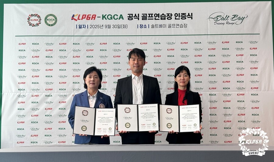 KLPGA-KGCA 18호로 ‘솔트베이 드라이빙 레인지’ 선정(왼쪽부터 KLPGA 김순희 수석부회장, ㈜성담 솔트베이 이재훈 지배인, KGCA 김보민 상근부회장) ⓒ KLPGA
