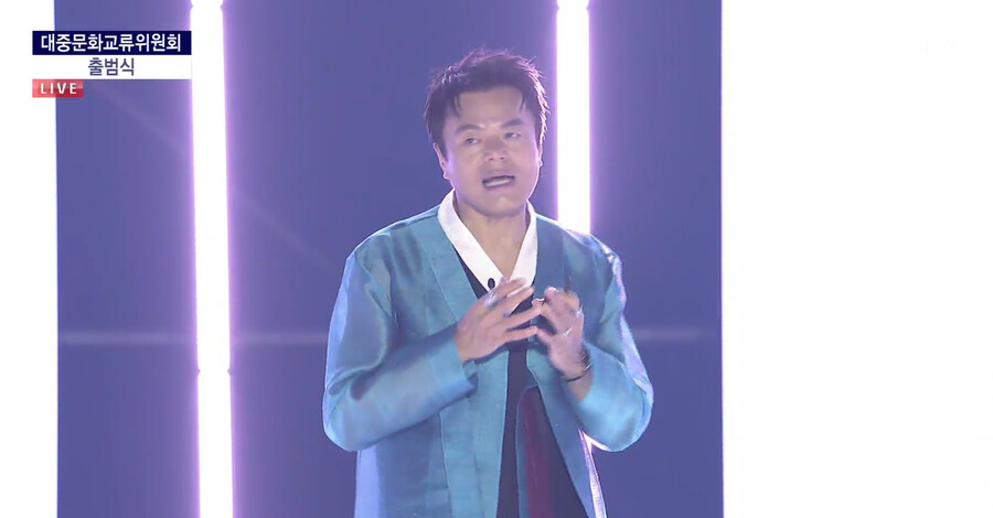 ▲ 박진영. 제공| KTV 대중문화교류위원회 출범식 캡처