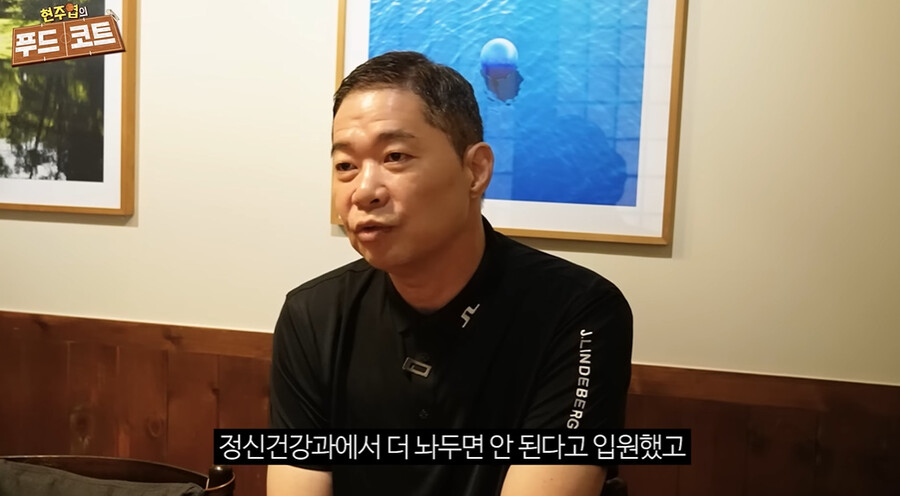 ▲ 현주엽. 출처| 현주엽 유튜브 캡처