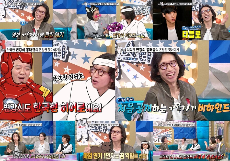 ▲ 제공|MBC '라디오스타'