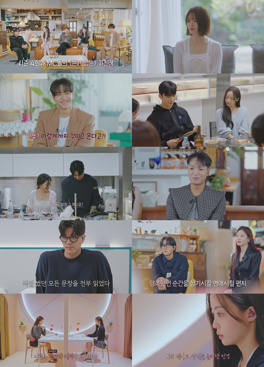 ▲ '환승연애4'. 제공| 티빙