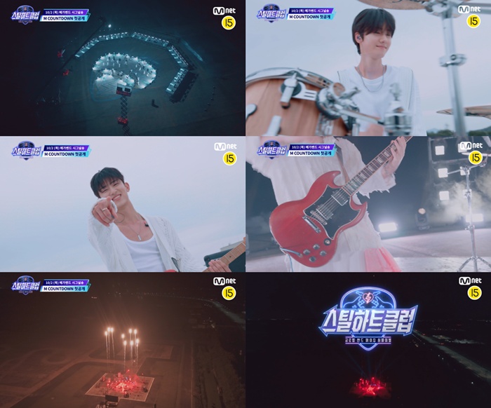 ▲ 스틸하트클럽. 제공ㅣ엠넷