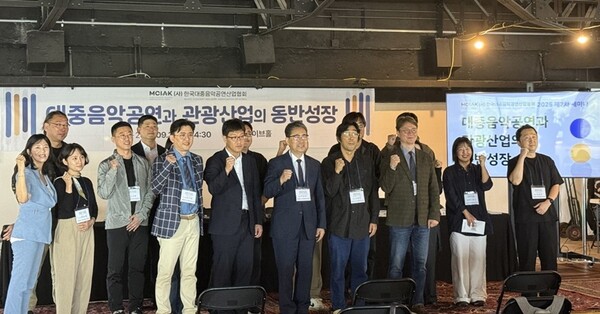 ▲ 지난 9월 30일 서울 영등포 명화라이브홀에서 ‘대중음악공연과 관광산업의 동반성장’ 2차 세미나가 열렸다. 제공|음공협